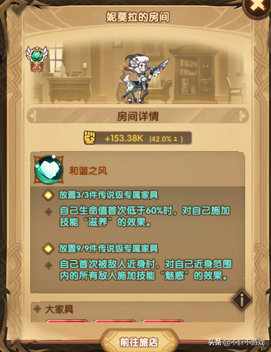 劍與遠征：跌落神壇綠三寶，妮莫拉無用的羔羊