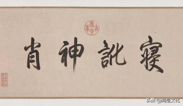 古畫 | 趙孟頫《二羊圖》薦賞