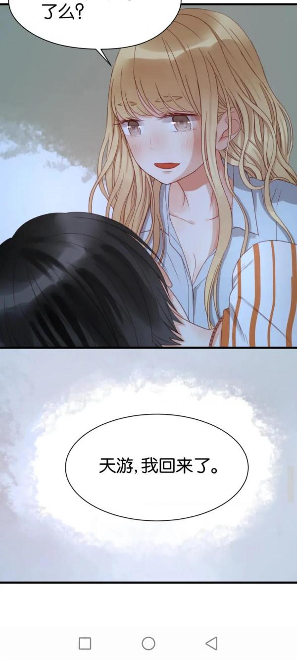 漫畫：我撿到一個小狐狸