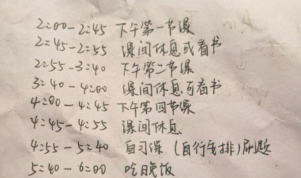 高考狀元作息時間表，看完倍感慚愧，果然考上清華是有原因的