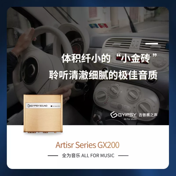 “小金磚”強勢歸來,升級為Power Engine GX200 “小金磚”強勢歸來,升級為Power Engine GX200