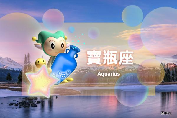 星座日運（2月15日），雙子座忙碌，摩羯座不爽，水瓶座愉悅