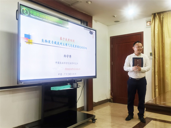 暨南大學及中國農業科學院菸草研究所專家到作物所開展學術交流