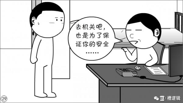 漫畫丨所謂“奸佞小人”,有時只是個背鍋俠 漫畫丨所謂“奸佞小人”,有時只是個背鍋俠