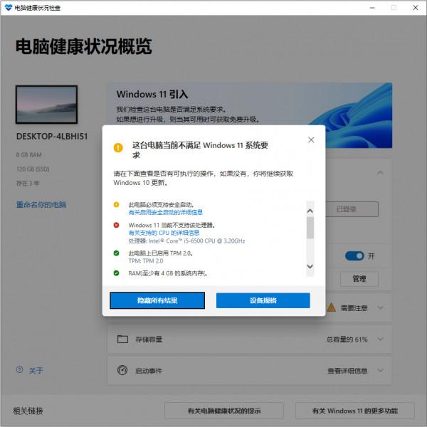 Win11正式版上市日期公佈,官方相容性檢查工具正式版全線釋出 Win11正式版上市日期公佈,官方相容性檢查工具正式版全線釋出