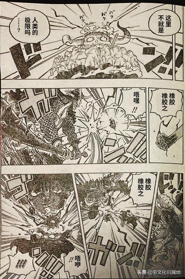 海賊王1036話「個人漢化」新舊時代的分割線即將誕生