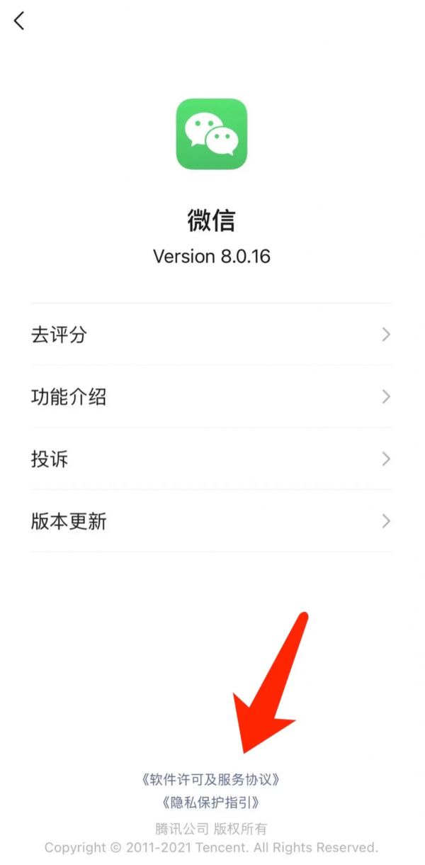 微信真的有客服