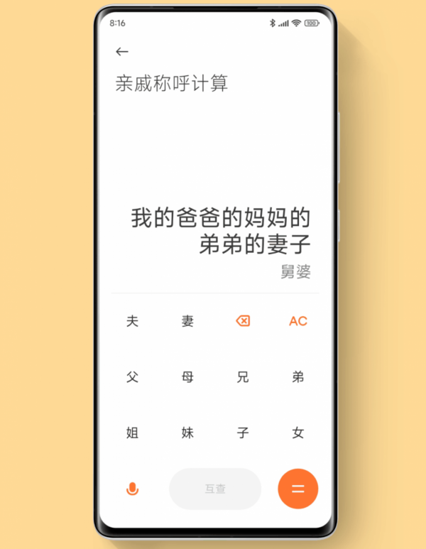小米手機 MIUI 13 春節小部件上線