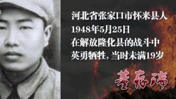 董存瑞19歲犧牲後，他家人後來都過得如何？妻子的舉動令人淚目