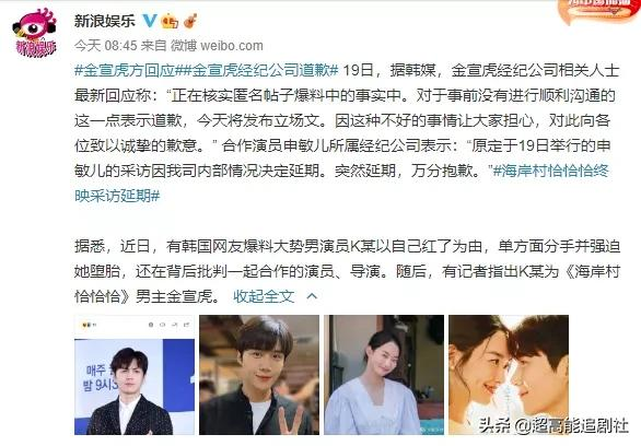 會反轉嗎?金宣虎剛發聲道歉,前女友便承認控訴有添油加醋成分 會反轉嗎?金宣虎剛發聲道歉,前女友便承認控訴有添油加醋成分