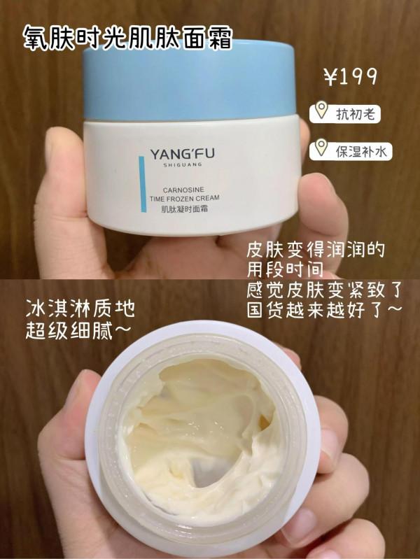 生活費800也能輕鬆拿下的面霜