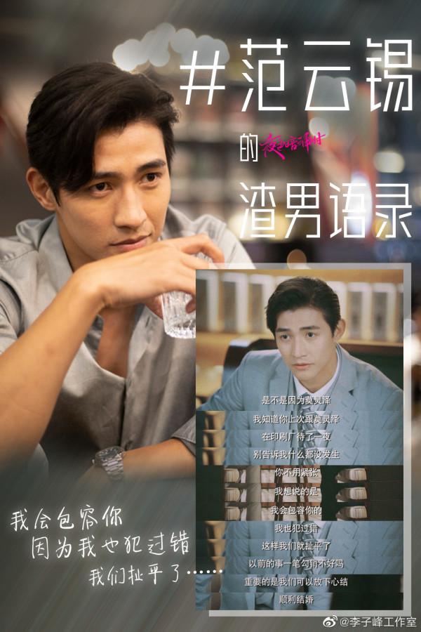 新劇看得拳頭都硬了，這是什麼渣男設定！李子峰這都敢接也太勇了