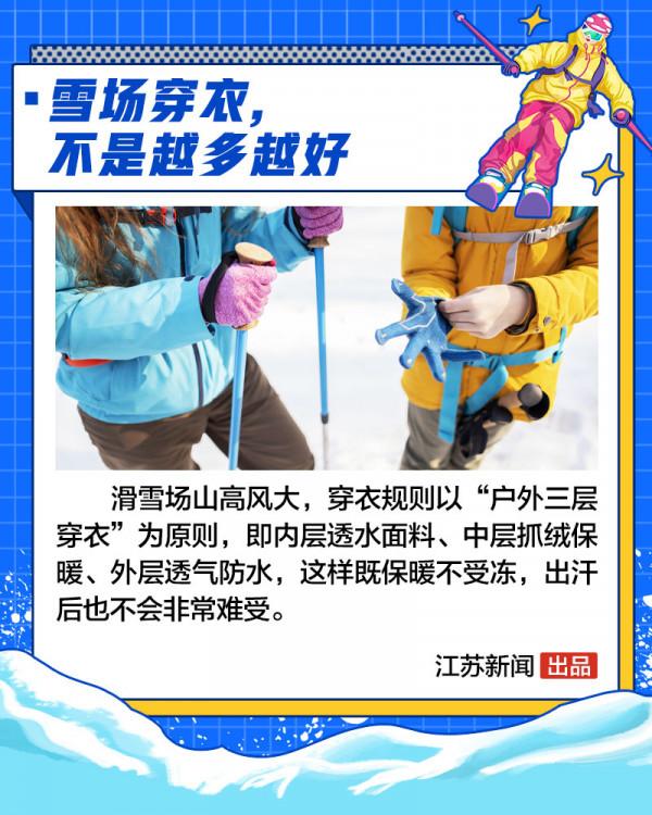 滑雪只能去北方？江蘇也有滑雪勝地
