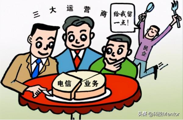 一直被三大運營商遮擋光芒的民營運營商，這次能否逆襲？