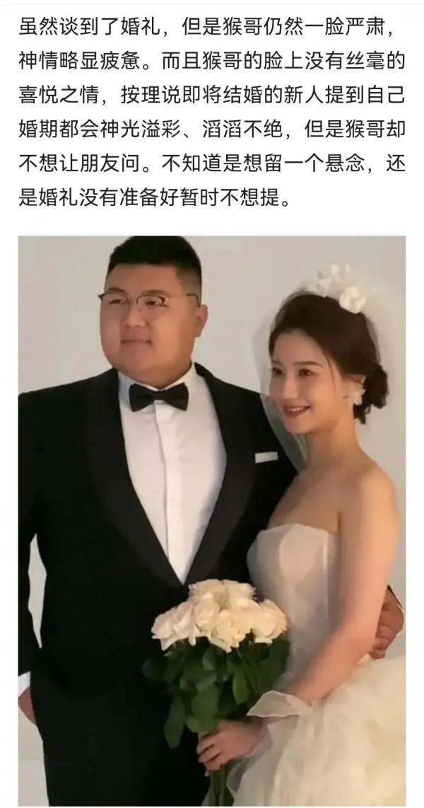 網紅猴哥與友人聚餐，婚期將近無喜悅之情，新婚妻子身份不簡單？