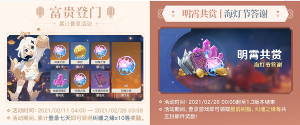 原神：2.4前瞻內容預測，發放十連的機率不低，刻晴面板將官宣