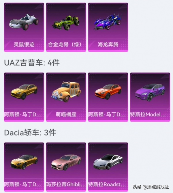 吃雞蘭博基尼面板上線24小時後，品牌方&OpenCurlyDoubleQuote;隻字不提&rdquo;，態度冰冷
