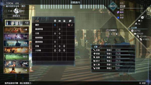 《真三國無雙8：帝國》——褒貶不一，真的是遊戲做得不夠好嗎？