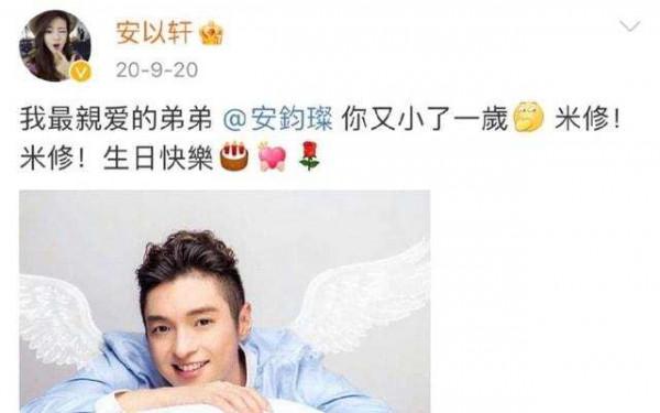 安以軒連續7年為好友安鈞璨慶冥誕：思念永遠不會消失