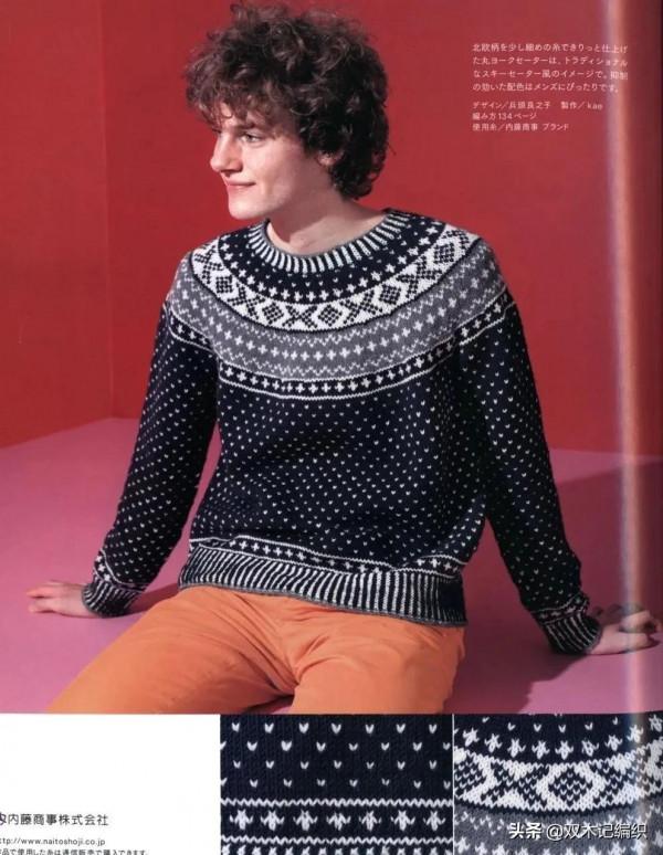 精緻的女孩衣櫃裡當然要擁有一件保暖又耐看的費爾島毛衣