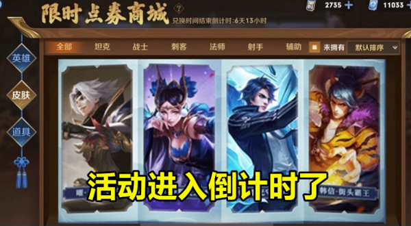 限時點券將結束,30號下架清空,鷹眼隊郵件突襲,黃刀1重做確認 限時點券將結束,30號下架清空,鷹眼隊郵件突襲,黃刀1重做確認