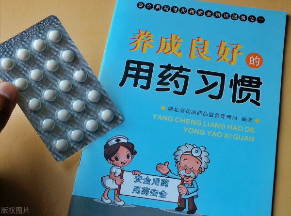 老年人用藥,學會做減法 老年人用藥,學會做減法