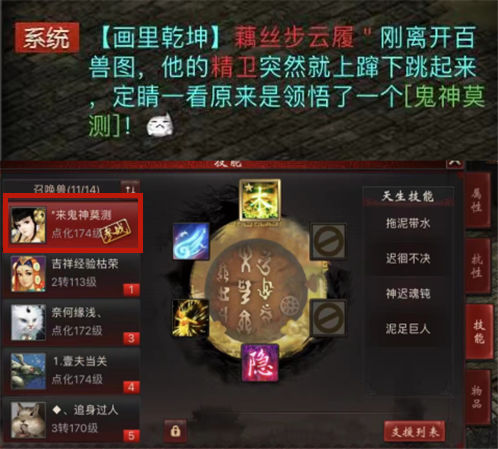 大話2牛圖（553）五人堅持150回合收穫20點功績值，這買賣划算