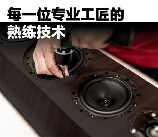 「專題」Sonus faber（義大利勢霸）SONETTO（詩人）系列：讓音樂裝點愜意人生