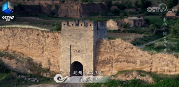 鄉土地理——山西·三晉大地