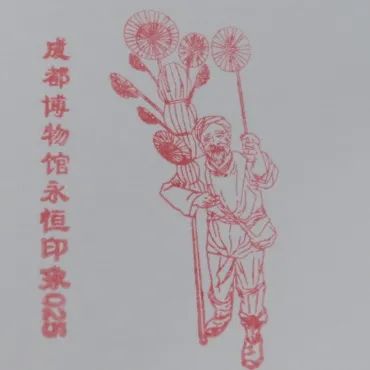 我一下午在成都戳了105個章 我一下午在成都戳了105個章