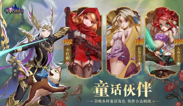 《有殺氣童話2》戰鬥童話MMO手遊，遊戲搬磚介紹