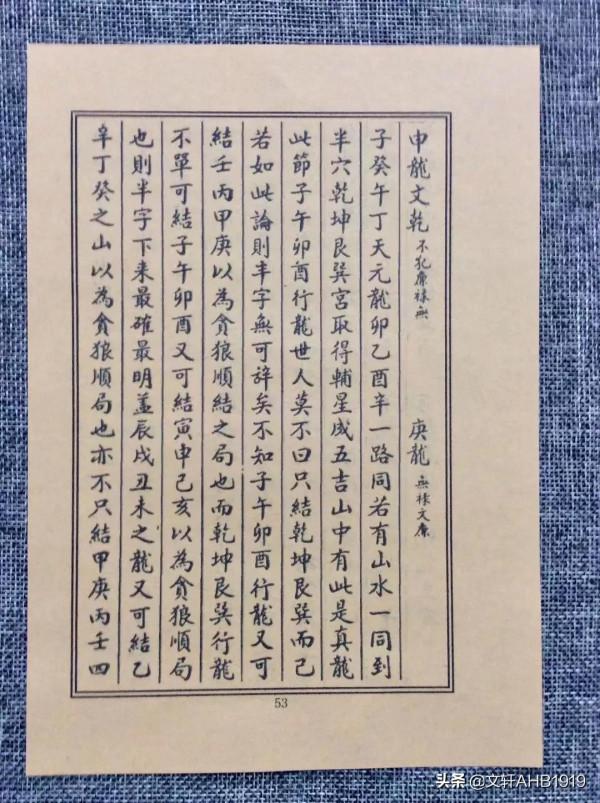 地學鐵骨秘之二