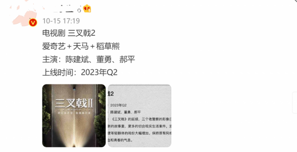 《三叉戟2》來襲，鐵三角迴歸，新增年輕女警角色，講述全新故事
