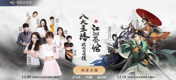 ​善於整活的《武林閒俠》,定位暢銷放置武俠的發行之道 ​善於整活的《武林閒俠》,定位暢銷放置武俠的發行之道