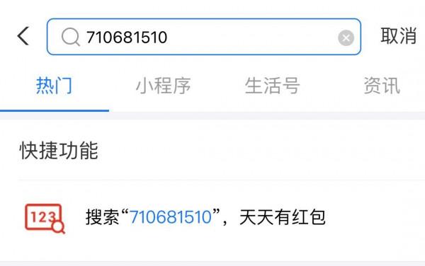 2021支付寶紅包怎麼領取 2021支付寶紅包怎麼領取