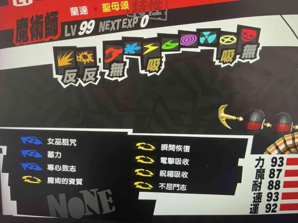 女神異聞錄：p5r挑戰難度拉文達無dlc詳細攻略