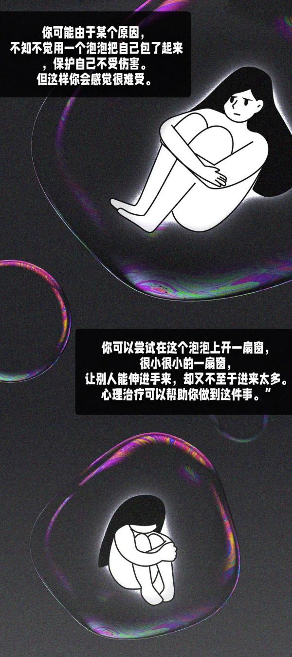 怎麼讓醫生明白，我感覺自己住進了與世隔絕的泡泡裡？