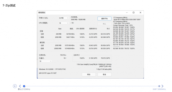 影馳HOF OC Lab Tempest記憶體評測:DDR4高光時刻,頻率直衝5000MHz 影馳HOF OC Lab Tempest記憶體評測:DDR4高光時刻,頻率直衝5000MHz