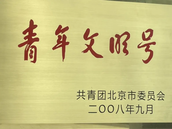 【黨史學習教育】追尋紅色記憶 禮讚建黨百年 | 打卡紅色教育基地——李大釗烈士陵園 【黨史學習教育】追尋紅色記憶 禮讚建黨百年 | 打卡紅色教育基地——李大釗烈士陵園