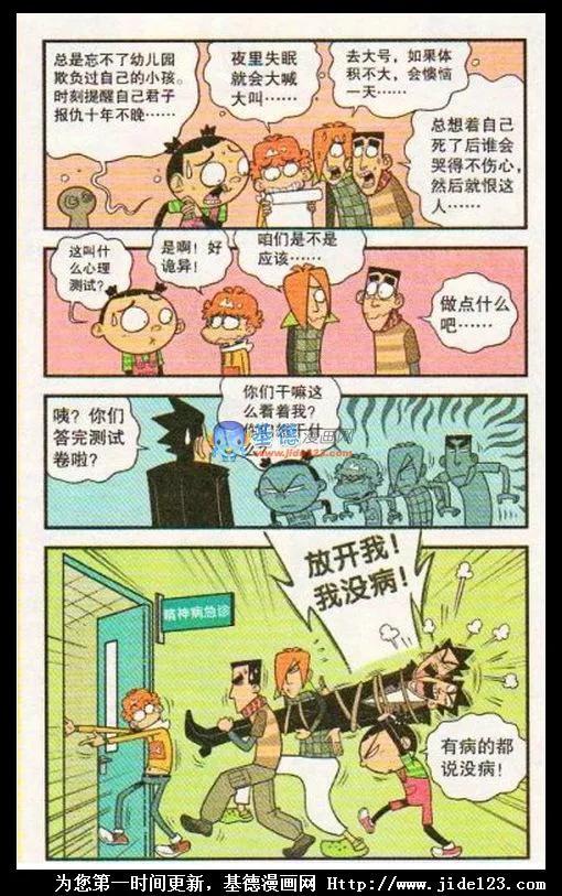 金老師真的要辭職了?話說切水果遊戲是多少年前的事了? 金老師真的要辭職了?話說切水果遊戲是多少年前的事了?