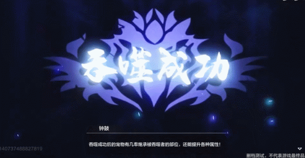 開局一條鹹魚，變成啥樣全靠吞？另類的開放世界手遊《妄想山海》