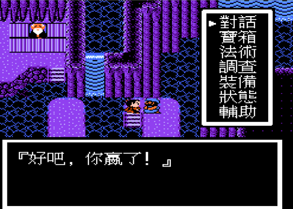 FC封神榜，地獄10殿留下的深刻印象，有小時候半夜玩到這裡的嗎？