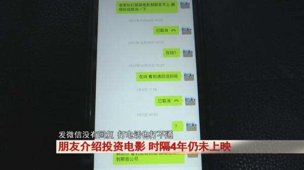 朋友介紹投資過億電影專案，四年了還沒上映&hellip;&hellip;