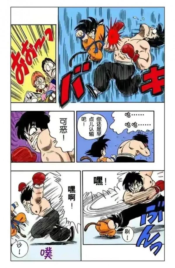 七龍珠全綵講解第六十八回