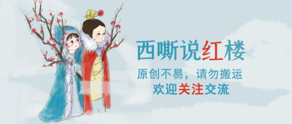 紅樓鬼話奇譚：賈母的慧紋瓔珞和清朝督撫制度