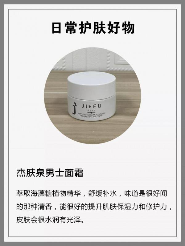 普通男生日常護膚流程｜簡簡單單提升膚質