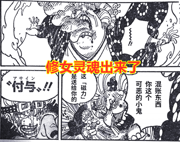 海賊王1030話:並非無緣無故覺醒,羅和基德的能力是為救大媽而來 海賊王1030話:並非無緣無故覺醒,羅和基德的能力是為救大媽而來