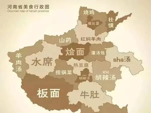 打卡河南美食，別再傻乎乎只知道胡辣湯