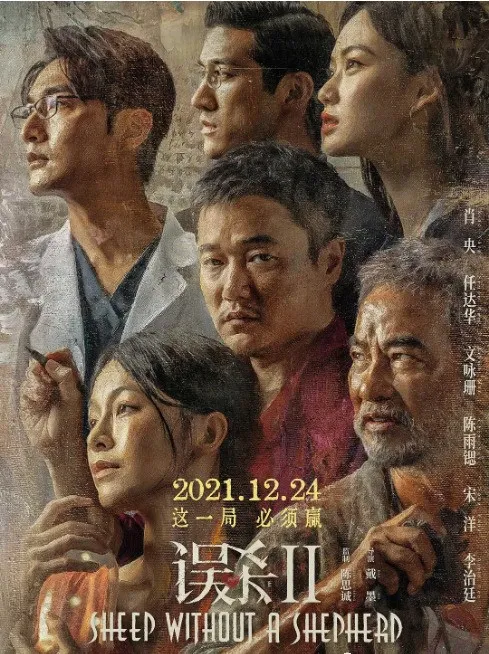 「觀影指南」2021年12月有哪些新片上映? 「觀影指南」2021年12月有哪些新片上映?