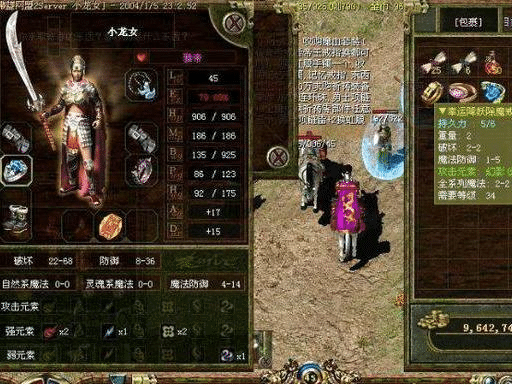 傳奇世界-回憶經典套裝